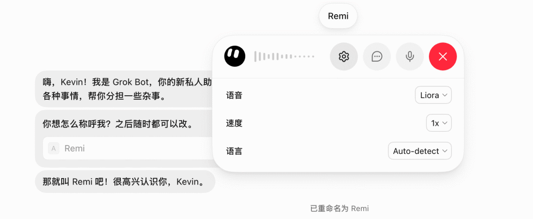▲ 图：语音聊天面板：音色、语速和语言