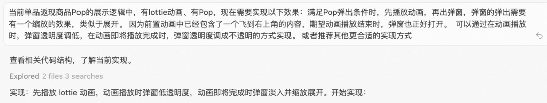 【AI Coding】借助cursor实现业务需求全栈交付实践 配图 27