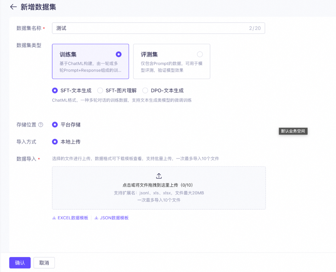 大模型在问答领域的探索和实践 配图 14