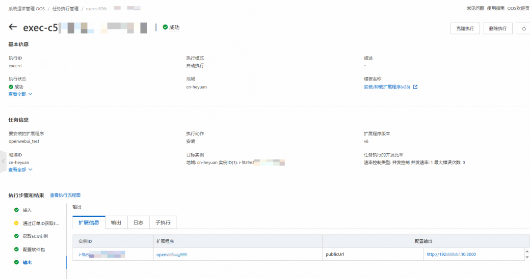 QwQ-32B一键部署！真正的0代码，0脚本，0门槛 配图 3