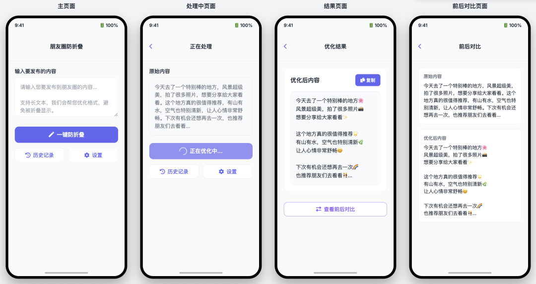 提示词生成原型别太香！教程一步不落教给你 配图 13