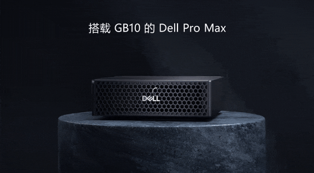 AI超算小魔盒，Dell Pro Max With GB10助你开箱即战！ 配图 13
