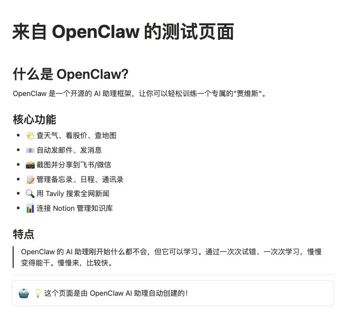 小龙虾最受欢迎的 10 个插件，装上之后才明白它有多强大！ 配图 13