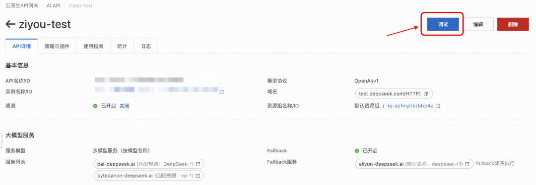DeepSeek 给 API 网关上了一波热度 配图 15