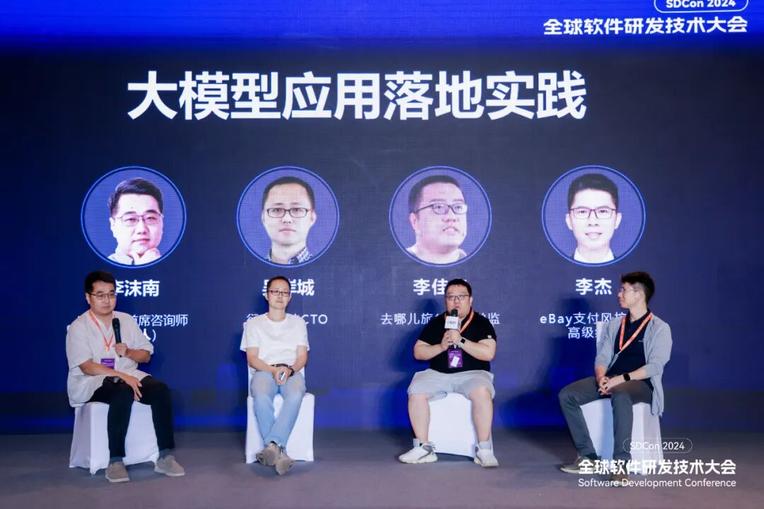 万字长文！看大公司如何开发大模型智能应用 配图 25