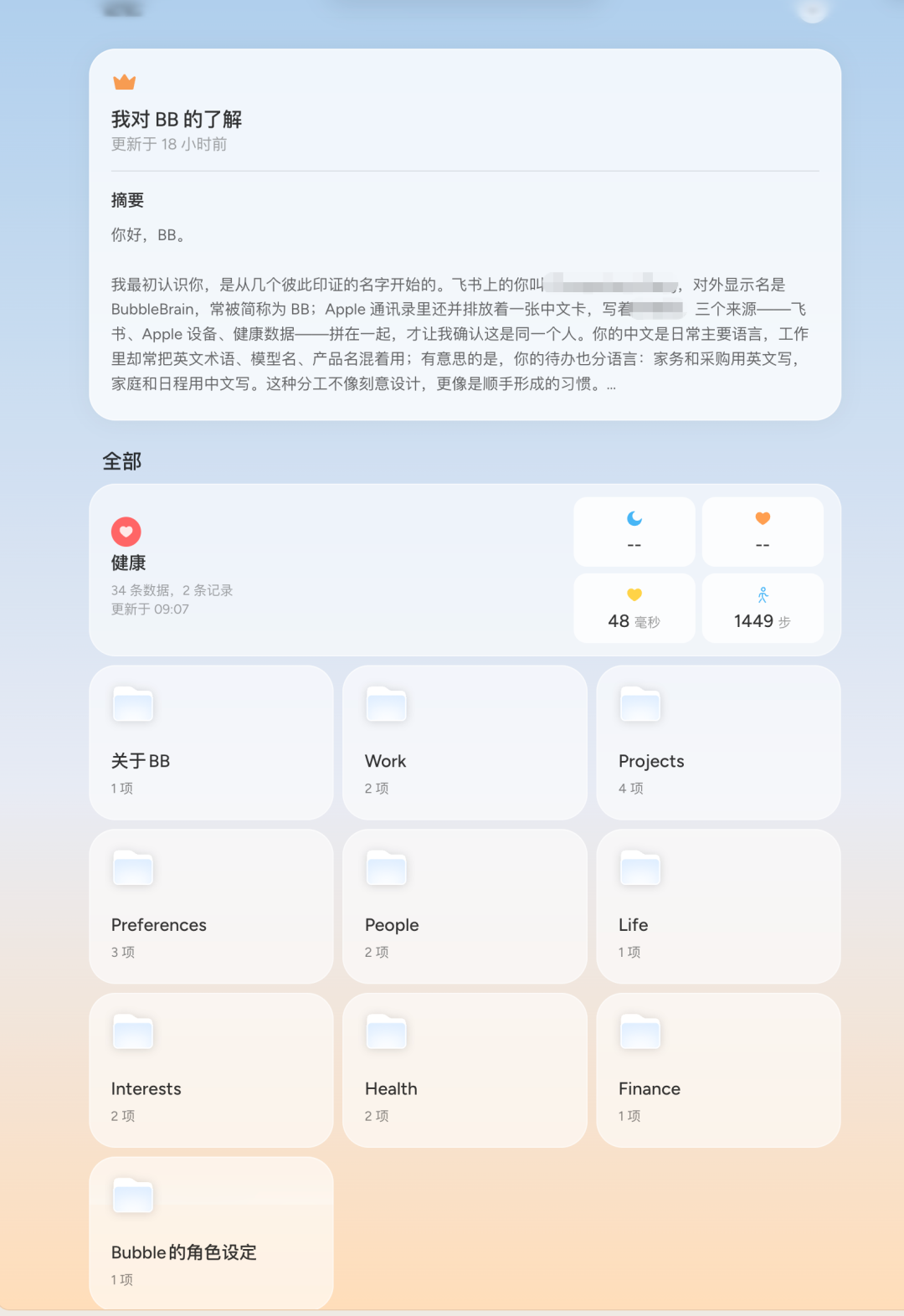 摊牌了，我觉得AI助理才是AI发展的下一个方向。 配图 14