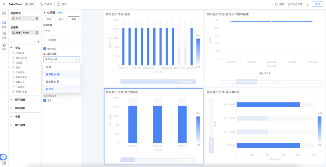 HENGSHI SENSE 5.3 发布，搭载 AI 和指标能力的新一代企业级 BI PaaS 配图 19