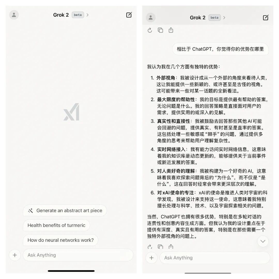 马斯克版 ChatGPT iOS 应用上线，我用一整天发现了这些惊喜和槽点 配图 3