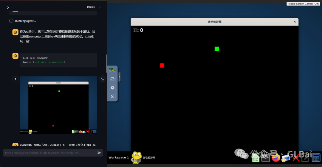 Claude 3.5 新功能功能【AI操作电脑】上手体验，含喂饭教程 配图 8