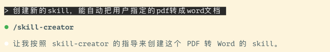 Agent Skills 终极指南：入门、精通、预测 配图 46