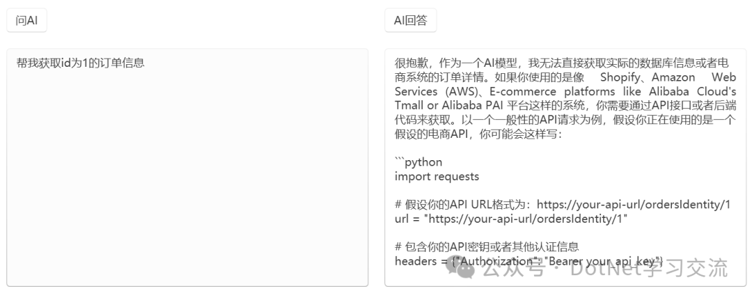 大语言模型的应用探索—AI Agent初探！ 配图 5