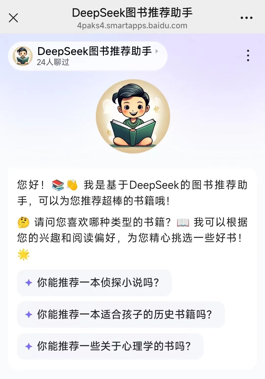 开发教程｜用 DeepSeek 实践一个能赚钱的智能体 配图 5