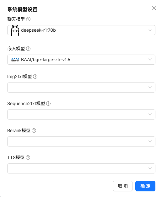 Ragflow技术栈分析及二次开发指南 配图 8