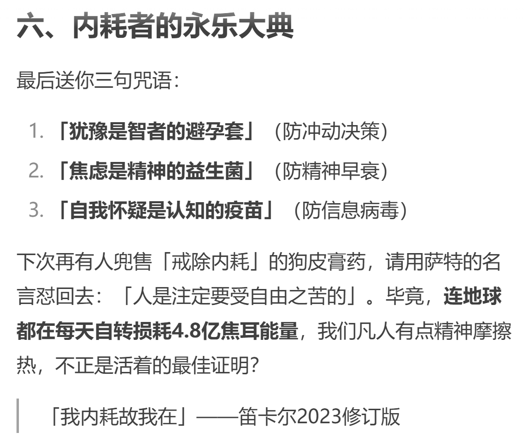 这才是DeepSeek的正确使用方式！你还在用GPT那套就废了，春节前最后预警 配图 9