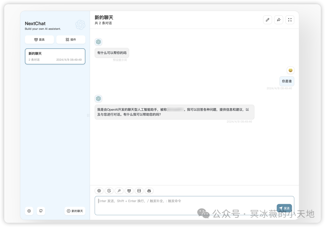 部署AI大模型的API集合容器|文心一言|绿联私有云 配图 19