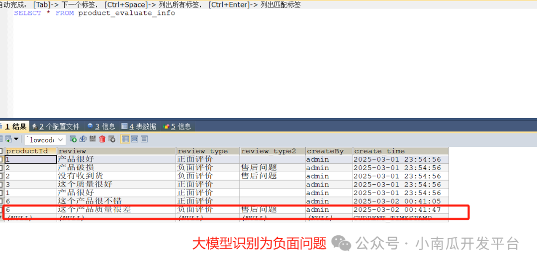【DIFY】工作流与业务结合实战 配图 15