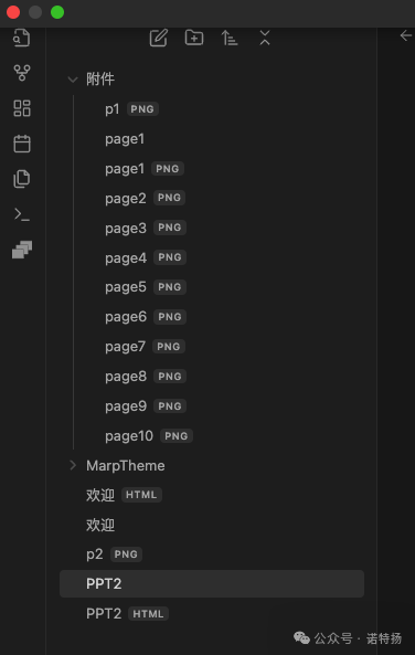 使用ChatGPT+Marp创建PPT全过程