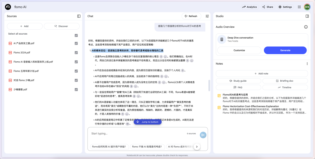 腾讯ima被吊打？NotebookLM真正的强大之处你用过吗？不是中文播客 配图 3