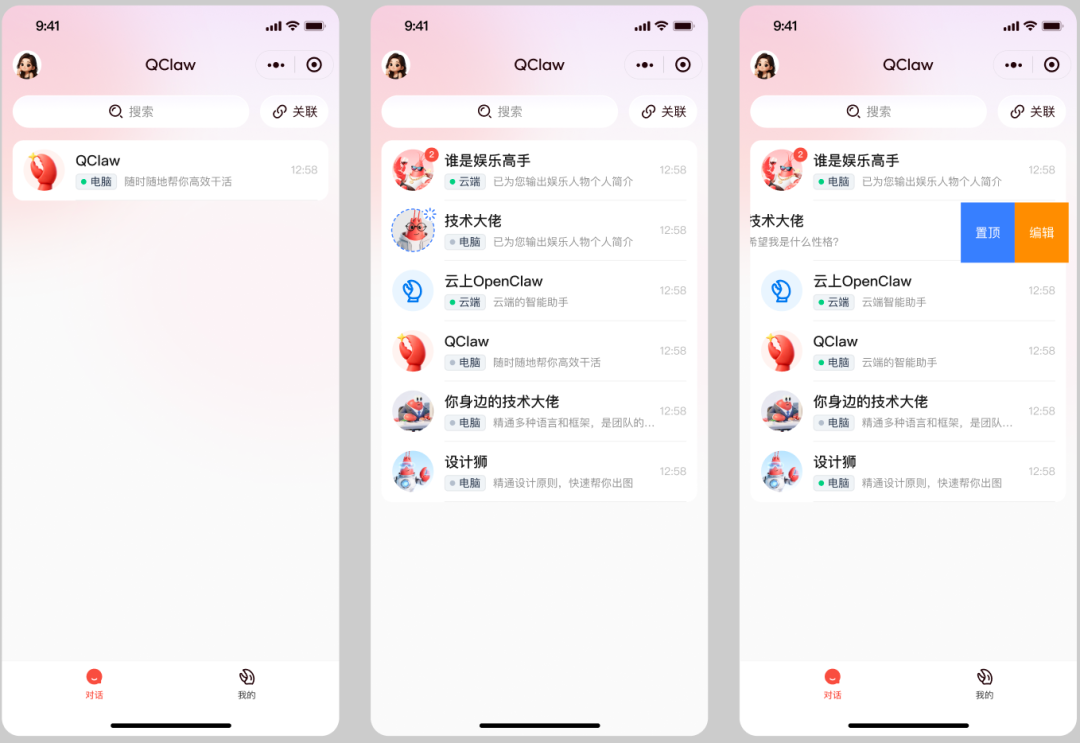 QClaw大升级：率先支持Hermes，接入DS-V4、Hy3 preview 配图 5