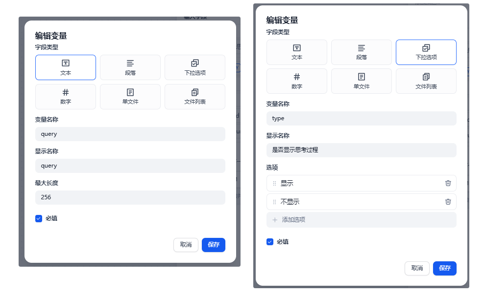 Dify工作流如何屏蔽DeepSeek-R1的思考内容？来看看解决方案吧！！！ 配图 5