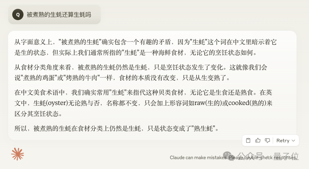实测Claude 3.7：3200行代码一口气输出，物理规律手拿把掐，弱智吧已失守 配图 2
