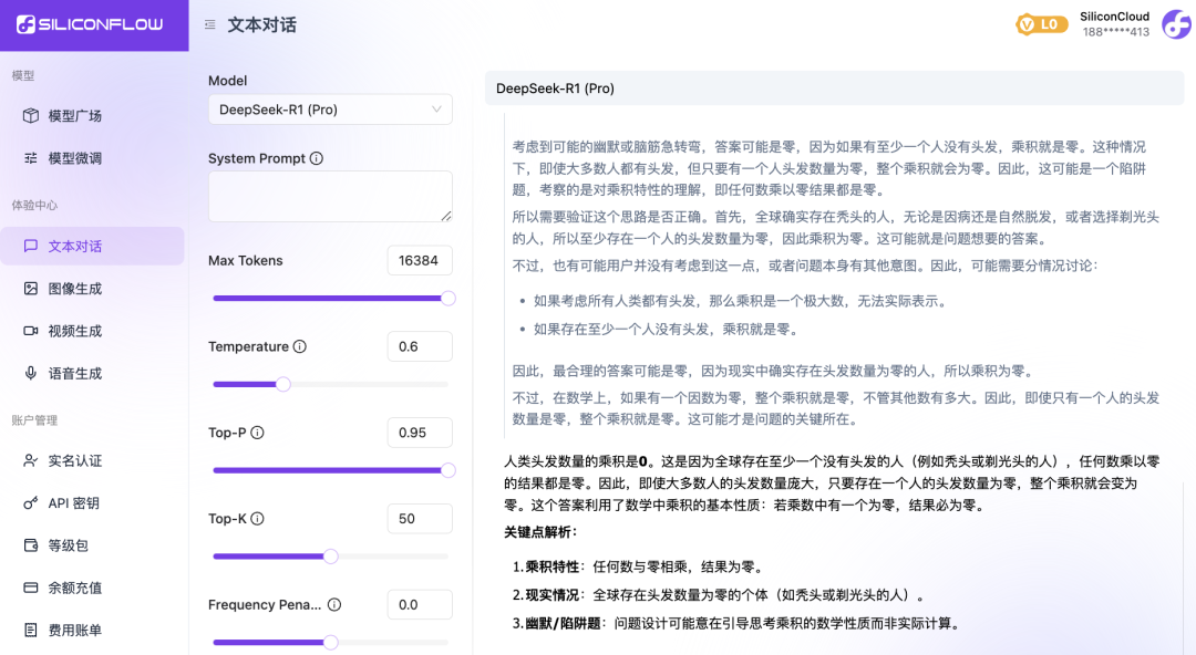 关于 DeepSeek-R1 API 评测，至少有 7 个误区 配图 5