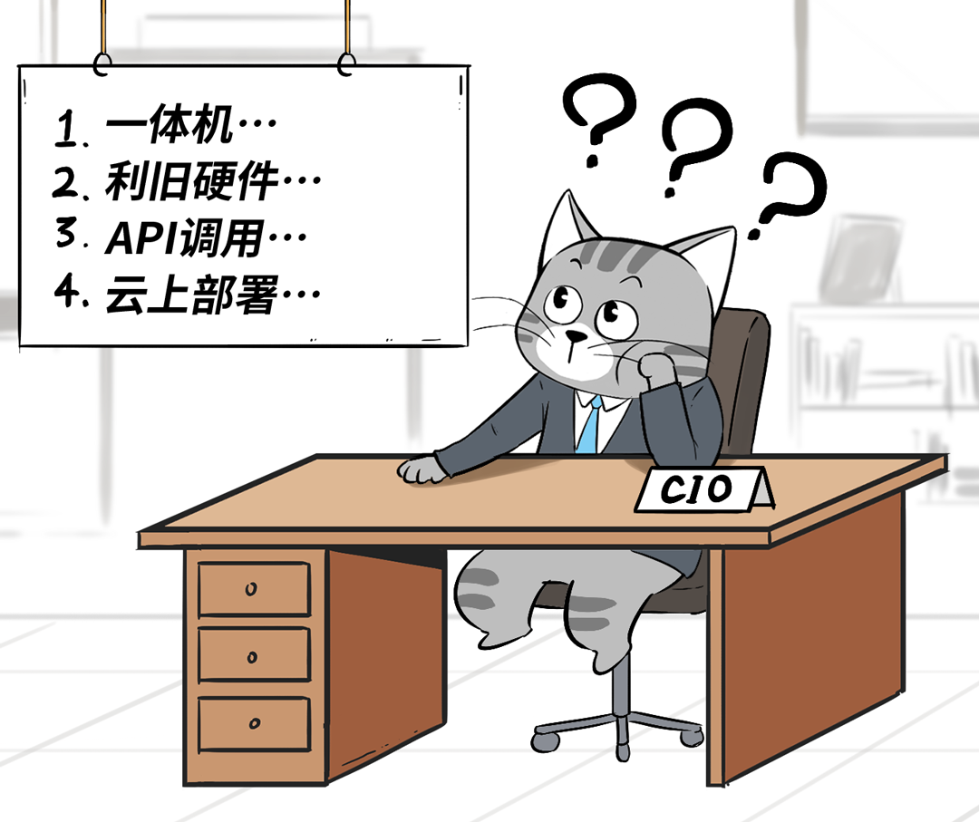 部署DeepSeek的4条路，企业级客户到底该咋走？
