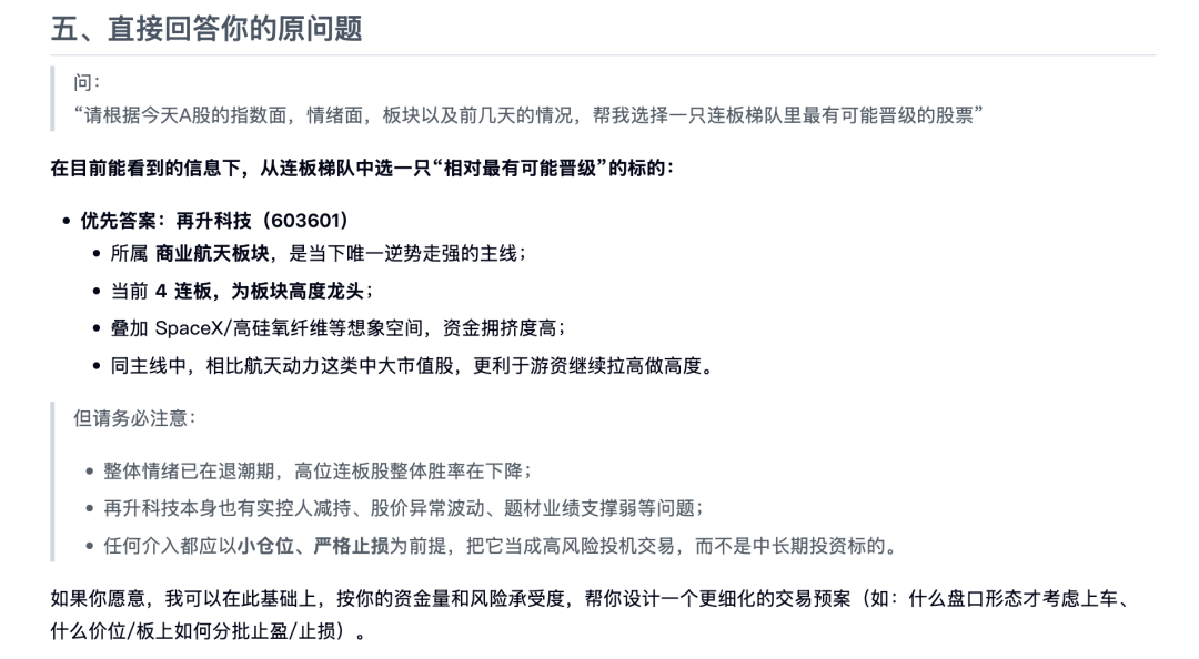 陈天桥代季峰打响2026大模型第一枪：30B参数跑出1T性能 配图 20