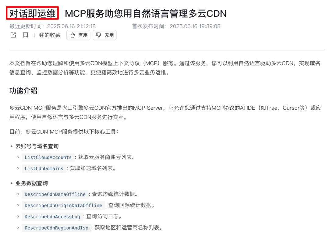 火山引擎AI大爆发，一个人=一家公司的时代来了！ 配图 26
