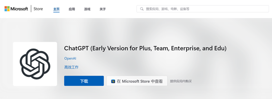 刚刚，OpenAI开放ChatGPT Windows版本，可像Office那样使用了 配图 12