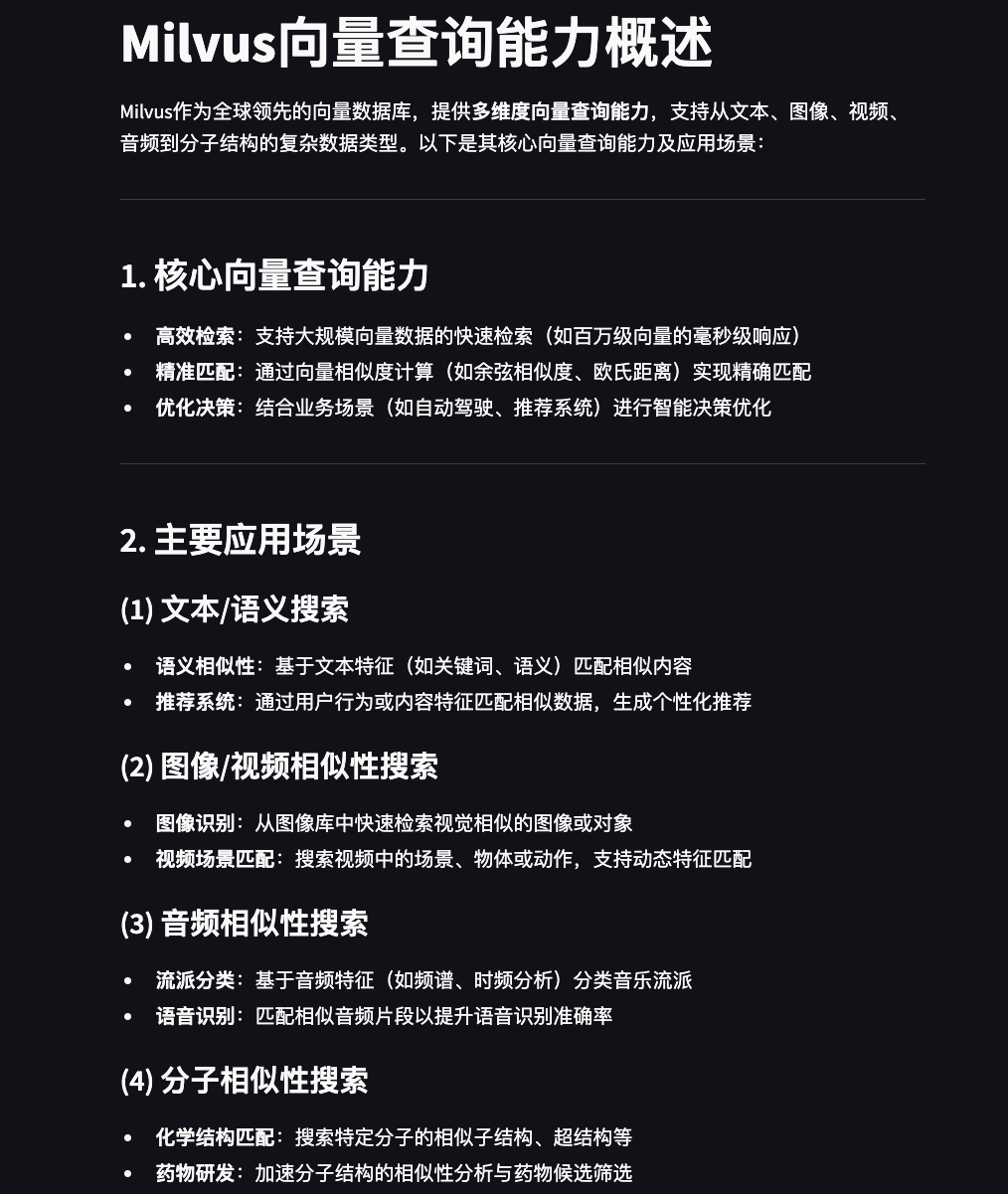 最新|Milvus_local_RAG，笔记本也能跑的本地知识库&RAG来了 配图 12