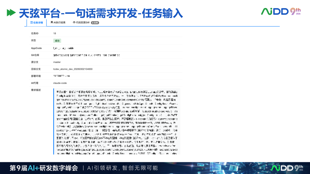 精华：去哪儿网AI Coding研发平台实践，值得读三遍的样本 配图 19