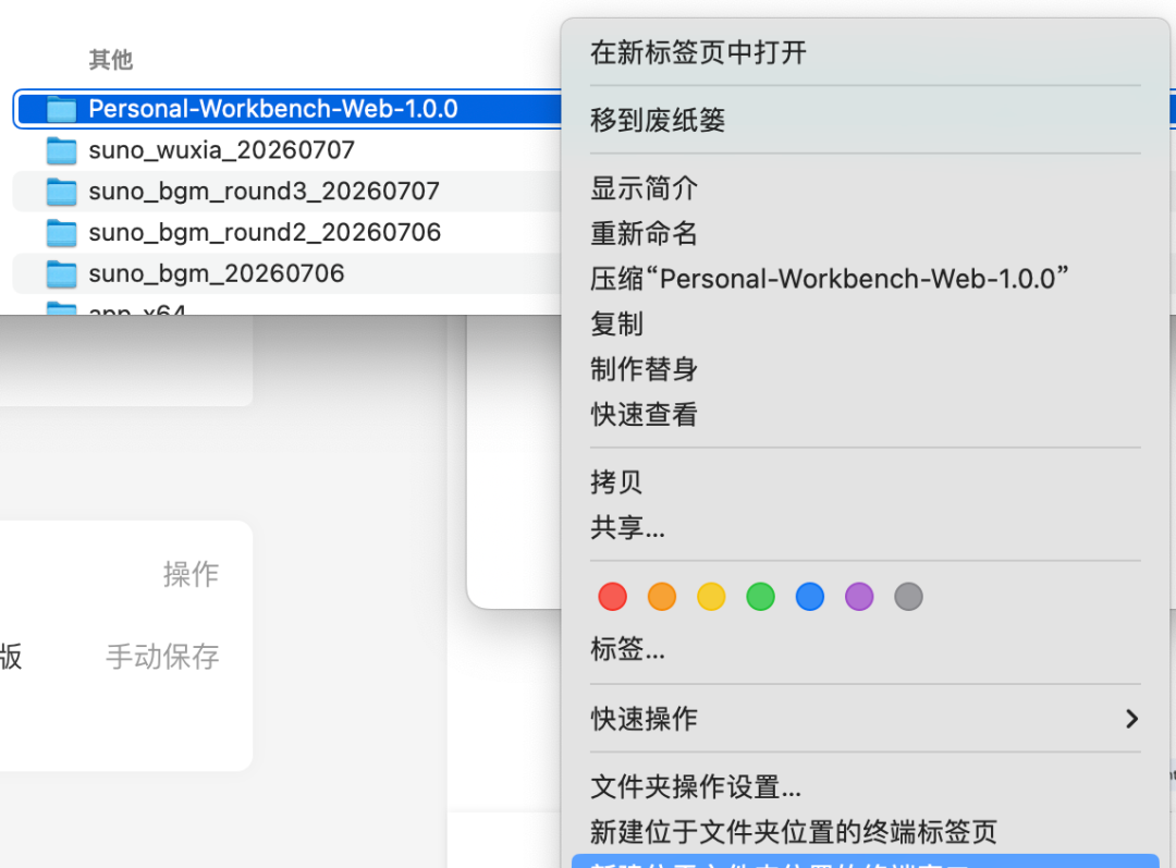 用WorkBuddy打造个人桌面工作台（3）-开源+使用指南 配图 5