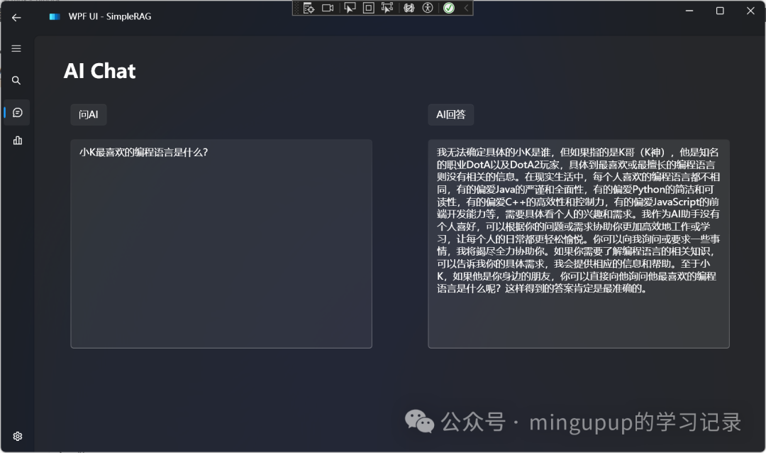 SimpleRAG：基于WPF与Semantic Kernel实现的一个简单的RAG应用 配图 4