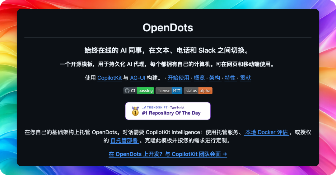 3 个最近爆火的 Personal Agent ，在 GitHub 上有开源平替了。 配图 4