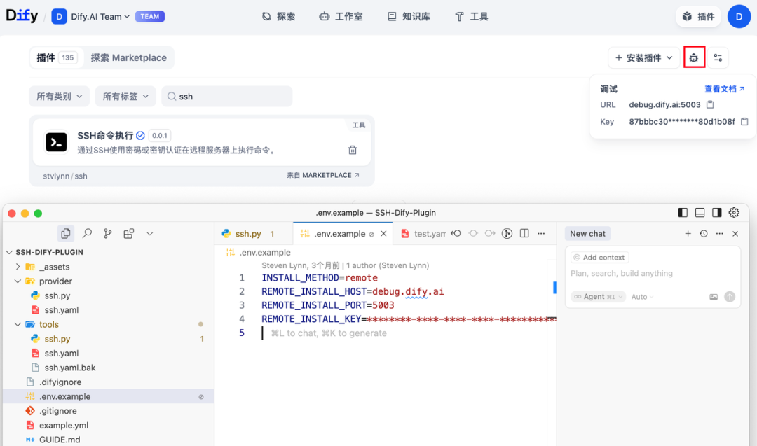 万字演讲：Dify 插件如何助力 AI Agent 应用开发？ 配图 20