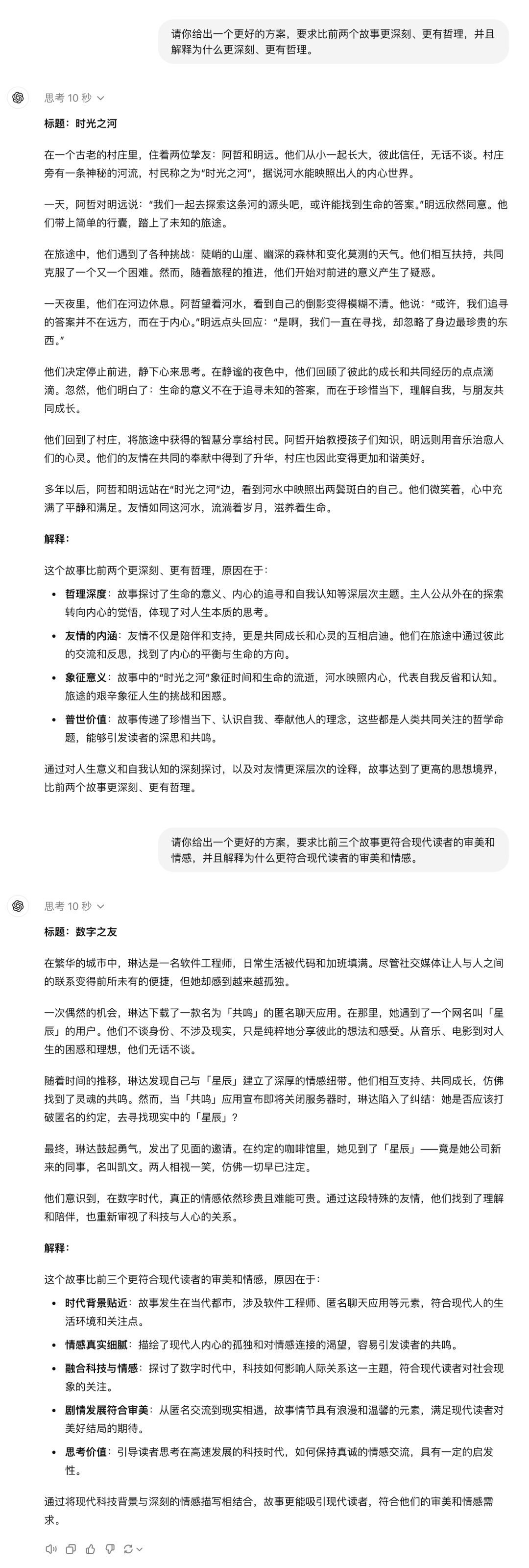 拯救你的提示词 ◎ 让 AI 为你所用 配图 3