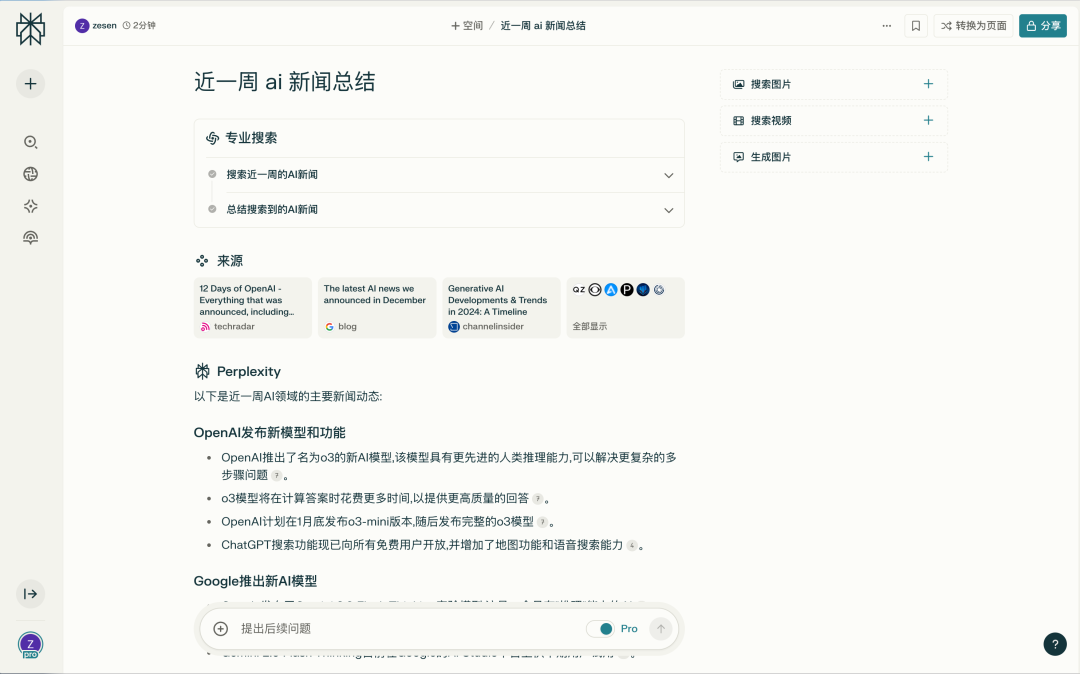 2024 年最喜欢的产品、模型和技术博客：Cursor、Claude3.5-Sonnet 和 Jina 配图 3