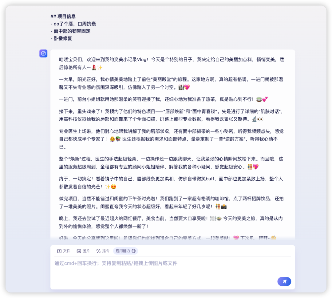 全链路盘点用AI做小红书，有多效率 配图 7