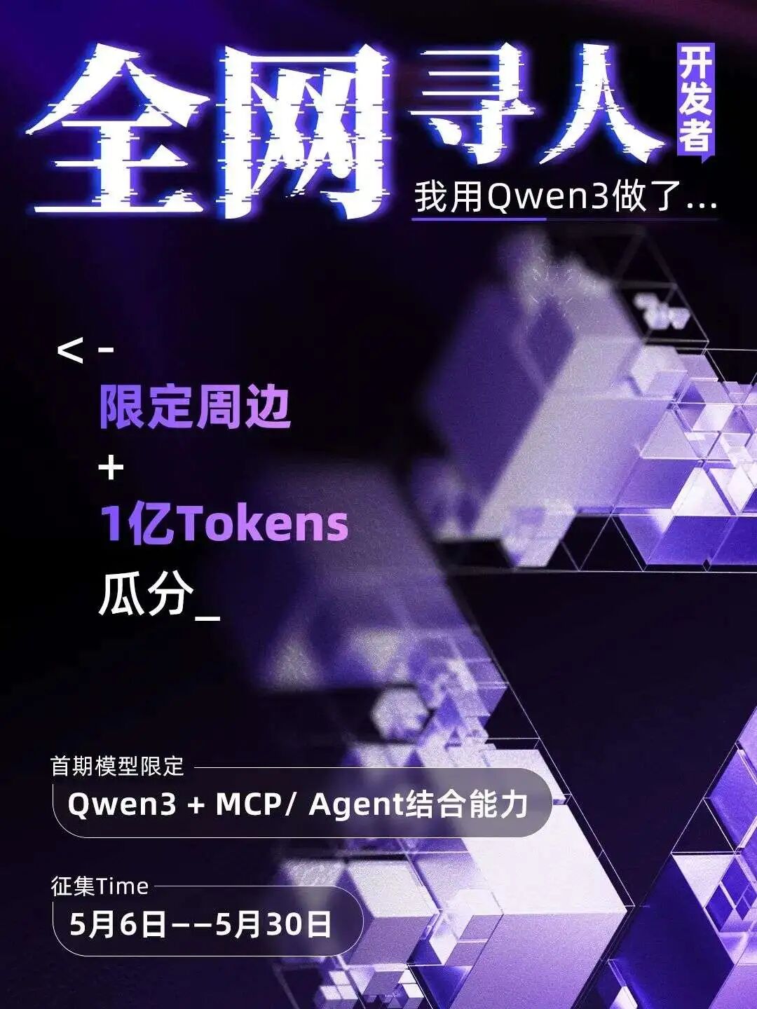 抖音运营神器来了！我用Qwen3+抖音MCP打造了个24小时待命的抖音小秘 配图 35