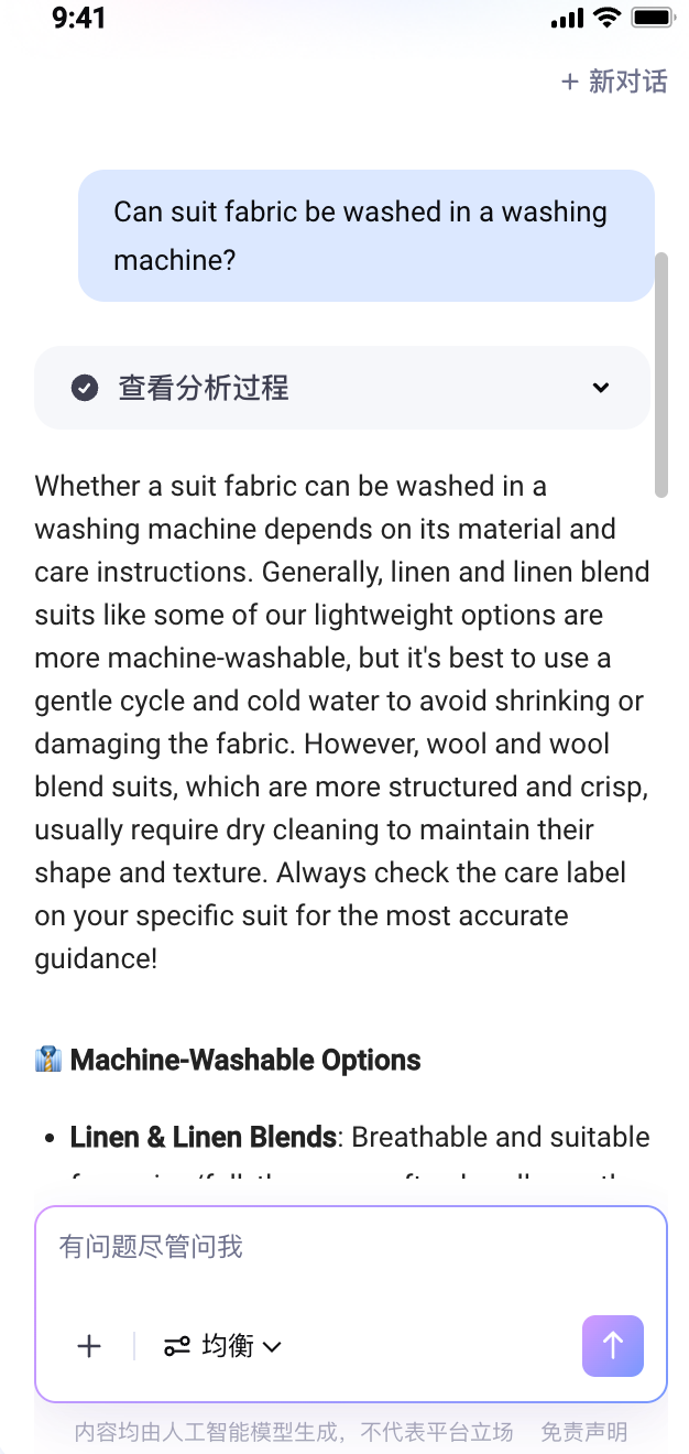英语-问答效果示例