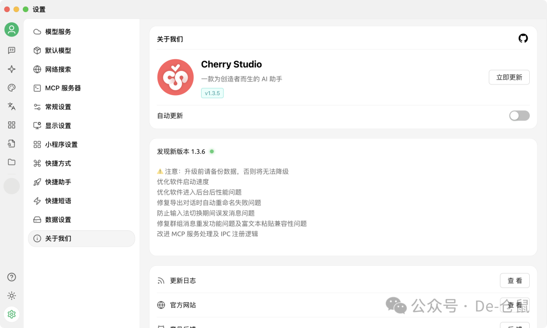 Cherry Studio v1.3.5新功能解读 配图 12
