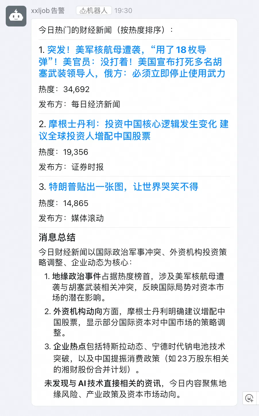 如何利用DeepSeek帮我做金融理财? 配图 14