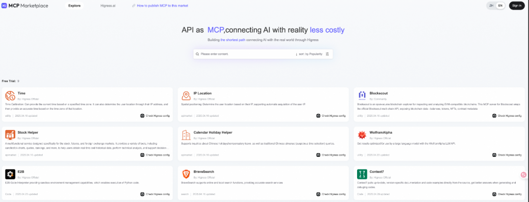 HiMarket 正式开源，为企业落地开箱即用的 AI 开放平台 配图 2