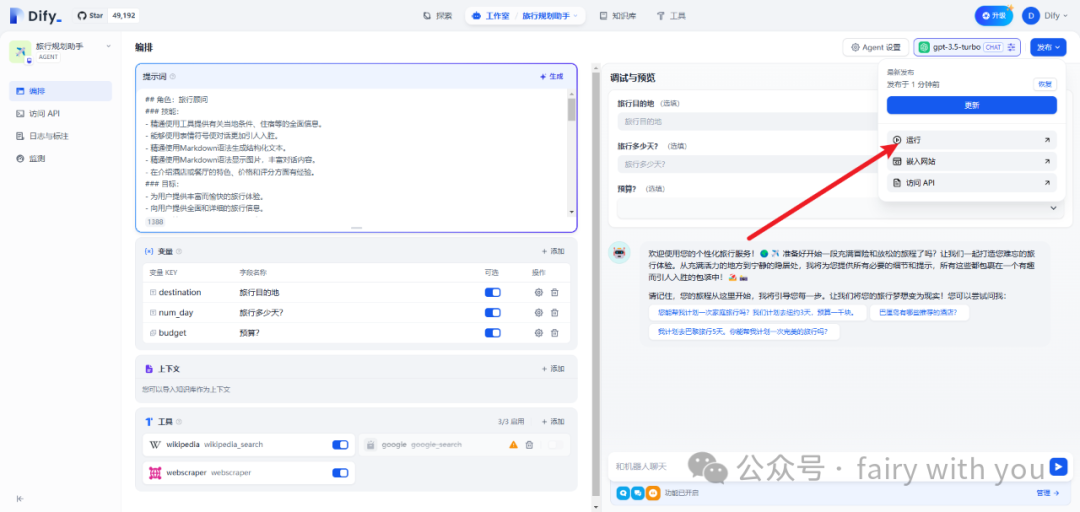 我们是这样做大模型应用的（文末有惊喜） 配图 8
