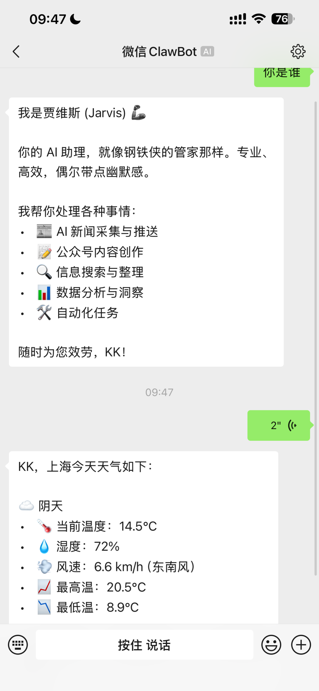 OpenClaw 智能体