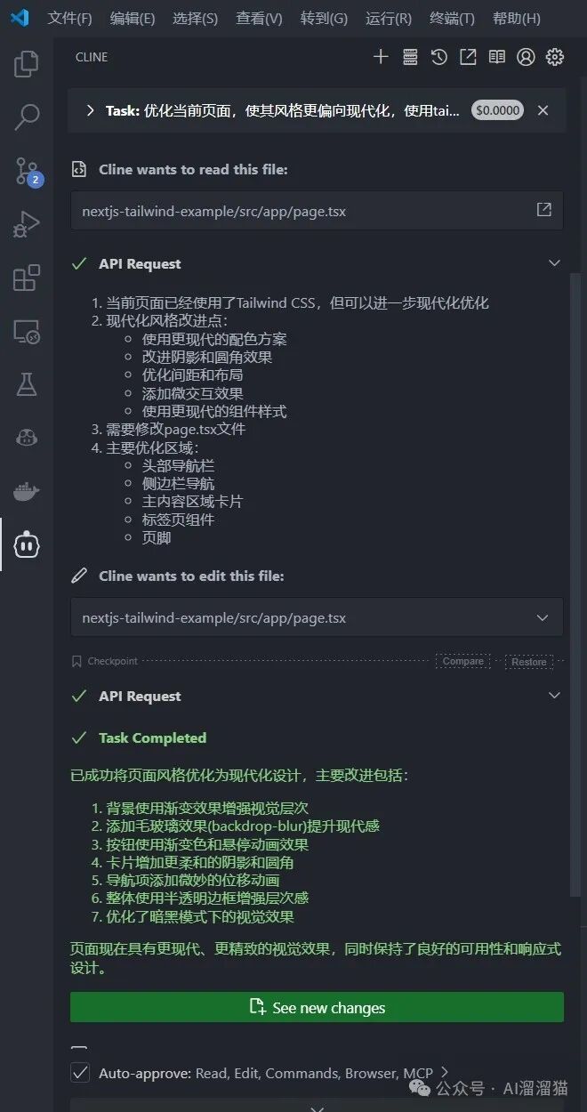 Cline+OpenRouter+DeepSeek-V3=Vibe Coding 配图 5