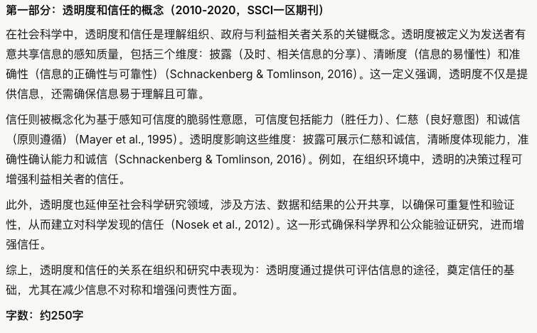 Deep Research 类产品深度测评：下一个大模型产品跃迁点到来了吗？ 配图 37