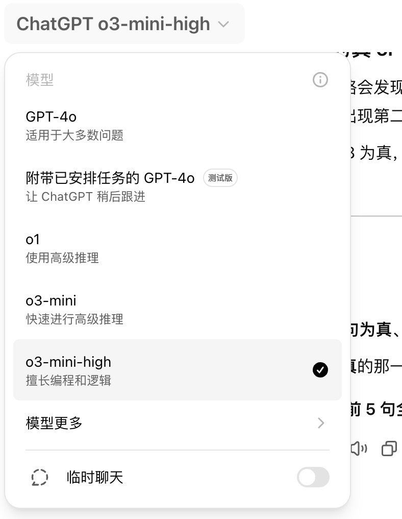 谢谢Deepseek，o3-mini发布即免费！编程断崖式领先，思考过程冰冷而客观 配图 4