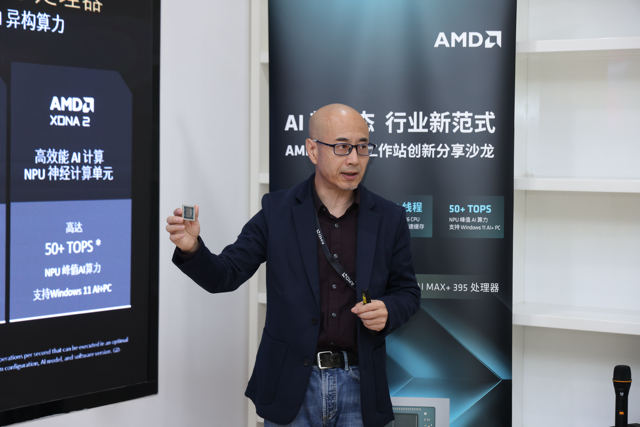 一台不到两万的小怪兽：AMD锐龙395真能撑起千亿大模型吗？| 前沿在线 配图 10